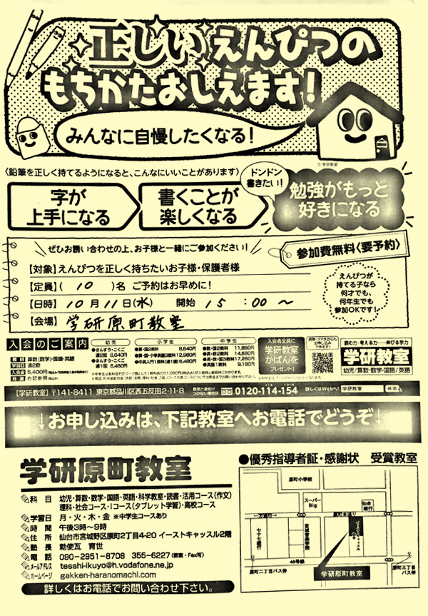 2017/08/24日学研原町でお楽しみ会を開催しました！