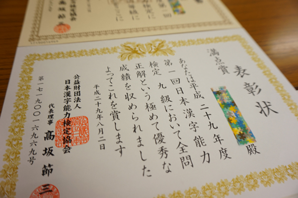 2017/08/24日学研原町でお楽しみ会を開催しました！