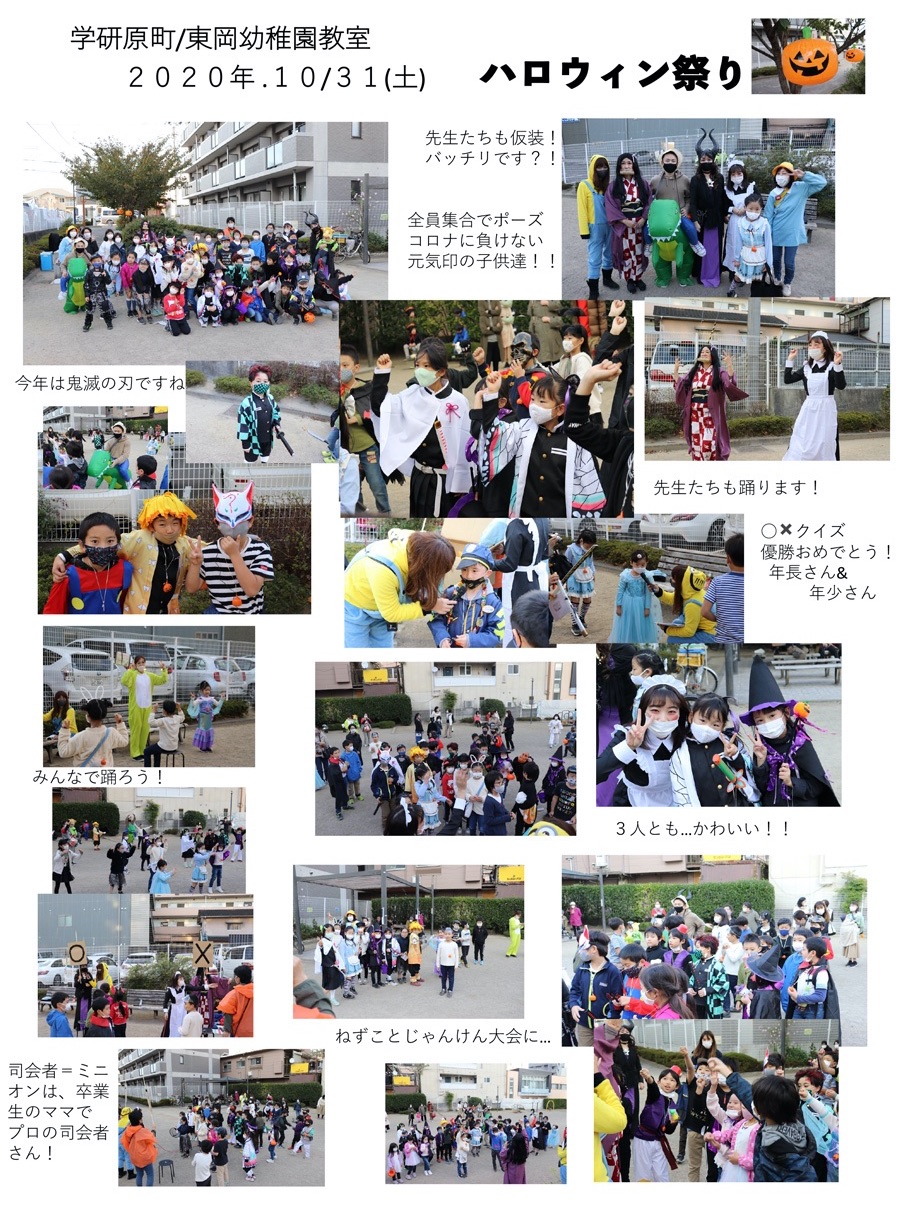 2011年10月31日 ハロウィーン祭りを開催しました